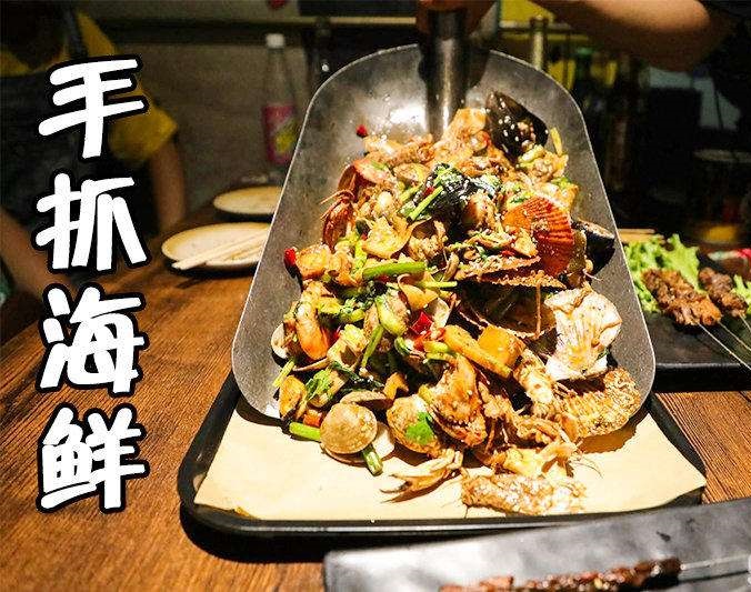 繁昌手抓海鲜加盟店